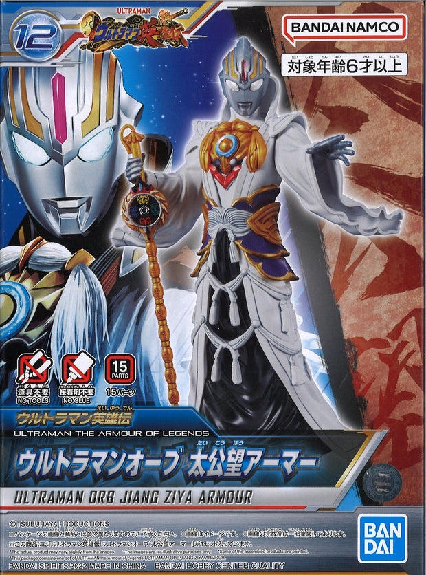 Ultraman The Armour Of Legends Ultraman Orb Jiang Ziya Armour