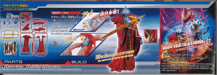 Ultraman The Armour Of Legends Ultraman Geed Sun Quan Armour