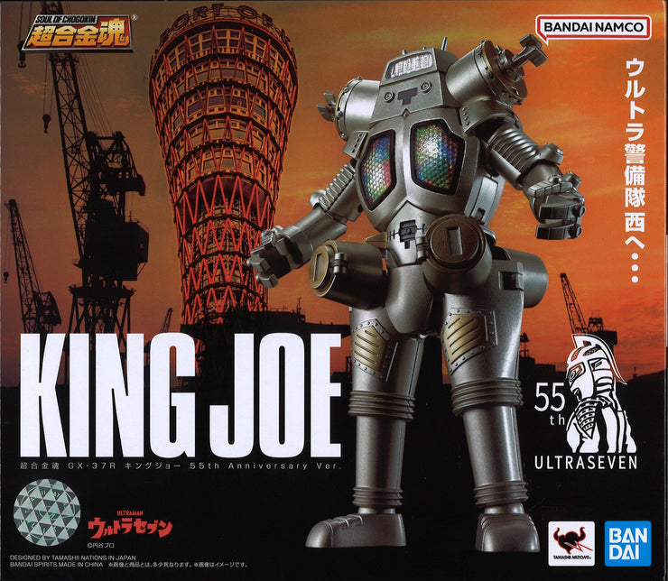 Soul Of Chogokin GX-37R King Joe 55th Anniversary Ver.