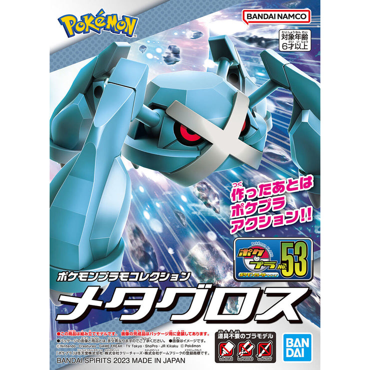 Pokemon Plamo Collection 53 Select Series Metagross