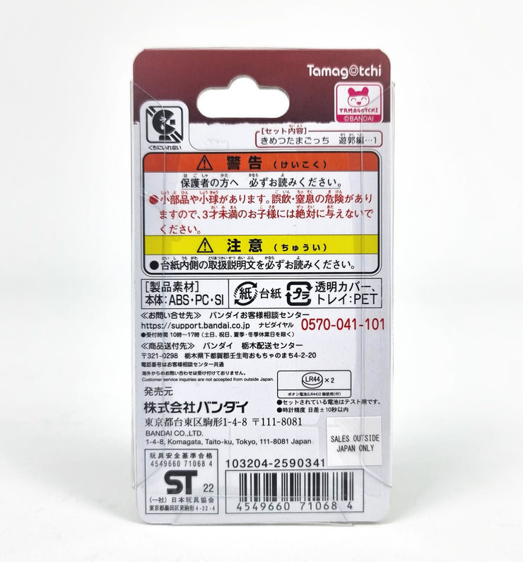 Demon Slayer Tamagotchi Hinokami Kagura Color