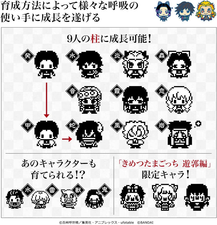 Demon Slayer Tamagotchi Hinokami Kagura Color