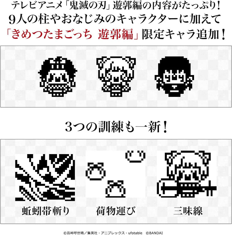 Demon Slayer Tamagotchi Hinokami Kagura Color
