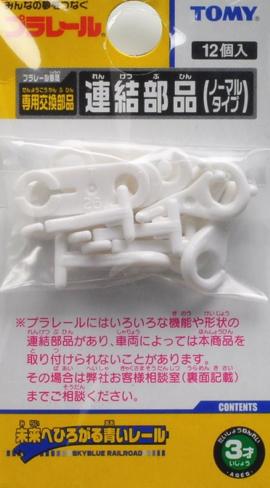 Plarail Renewal Coupler Set (12pcs)