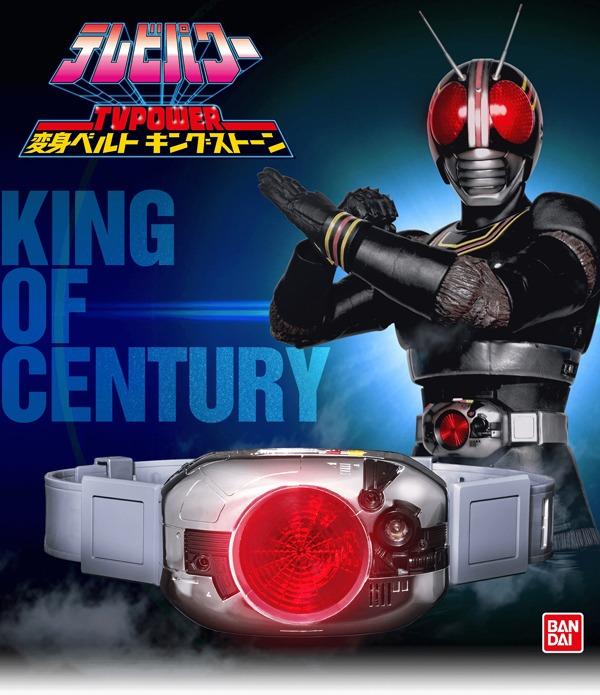 Tv Power Dx Henshin Belt King Stone