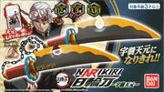 Demon Slayer Narikiri Nichirin Sword Tengen Uzui