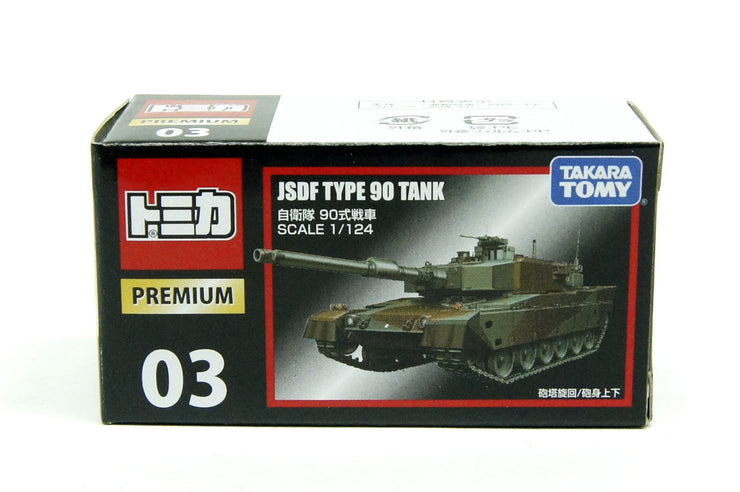 Tomica Premium 03 JSDF Type 90 Main Battle Tank