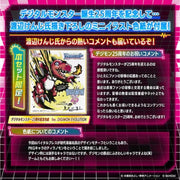 Be Memory Digital Monster 25th Anniversary Set