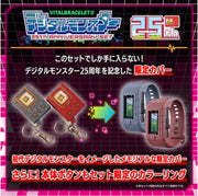 Be Memory Digital Monster 25th Anniversary Set