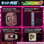 Be Memory Digital Monster 25th Anniversary Set