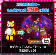 Be Memory Digital Monster 25th Anniversary Set