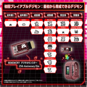 Be Memory Digital Monster 25th Anniversary Set