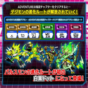 Be Memory Digital Monster 25th Anniversary Set