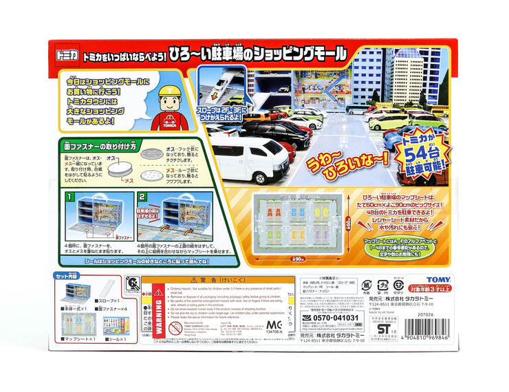 TOMICA SHOPPING MALL MAP SHEET WITH BIG PARKING