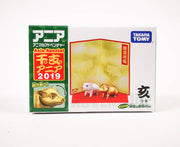 Ania New Years Oriental Zodiac Pig (Asia Exclusive)