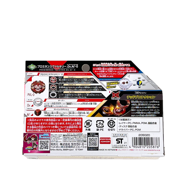 Beyblade Burst DB B-195 Booster Ov.At'-O