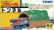 Plarail (644620) Tunnel