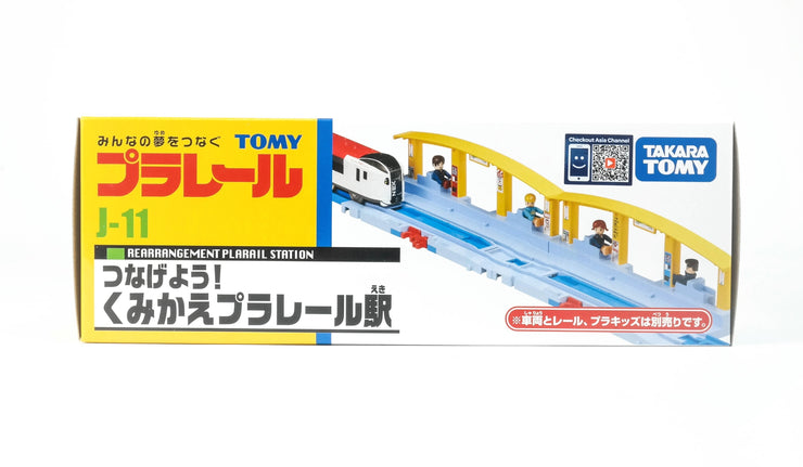 Plarail (158981) Plarail Station