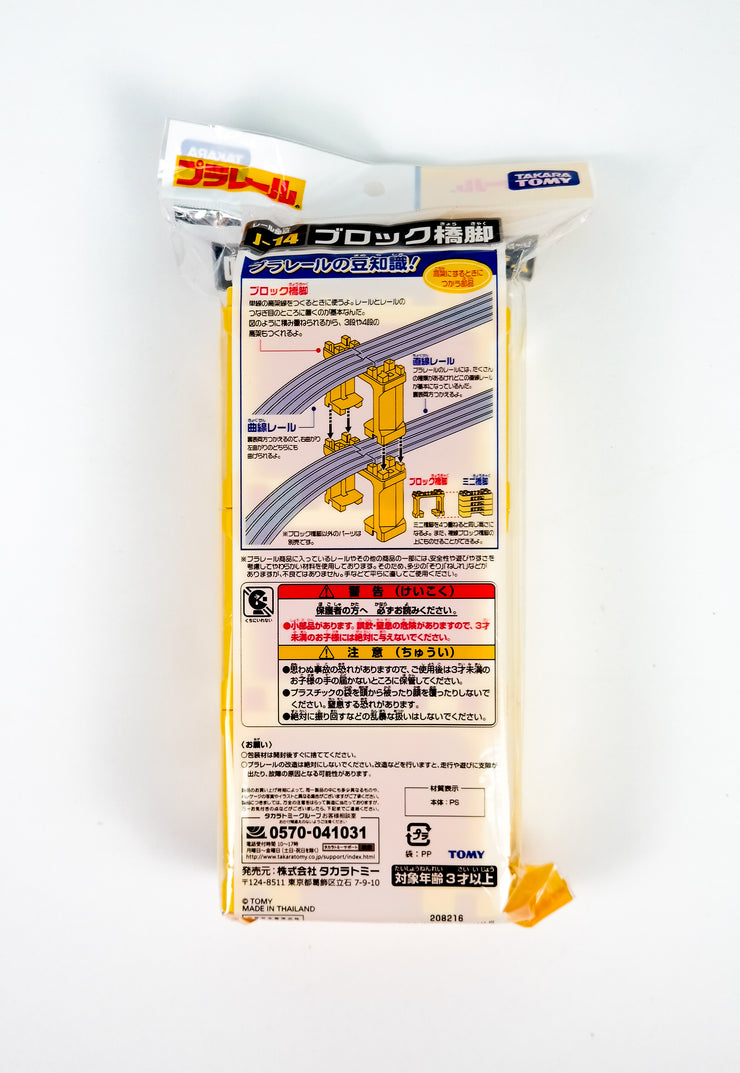 Plarail (644873) New Block Bridge Set