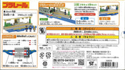 Plarail (535973) Kids Station Set
