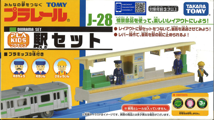 Plarail (535973) Kids Station Set