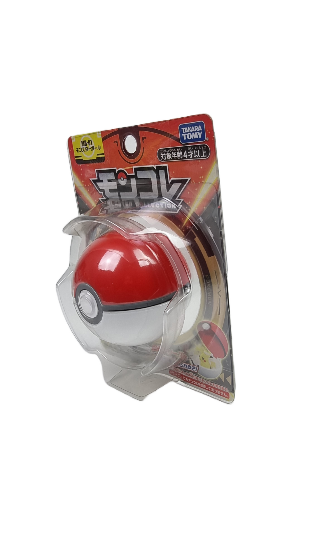 ポケットモンスター MB-01 モンコレ モンスターボール 希少含む ポケットモンスター MB-01 モンコレ モンスターボール 希少含む