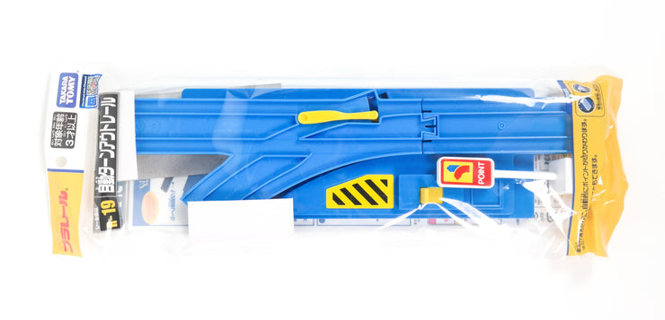 Plarail  (150985) Auto Turn Out Rail