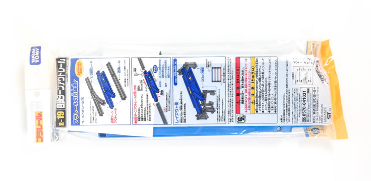 Plarail  (150985) Auto Turn Out Rail
