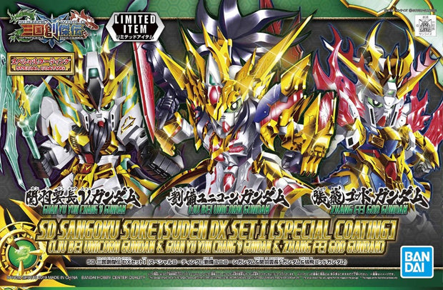 SD Sangoku Soketsuden Dx Set 1 (Special Coating)