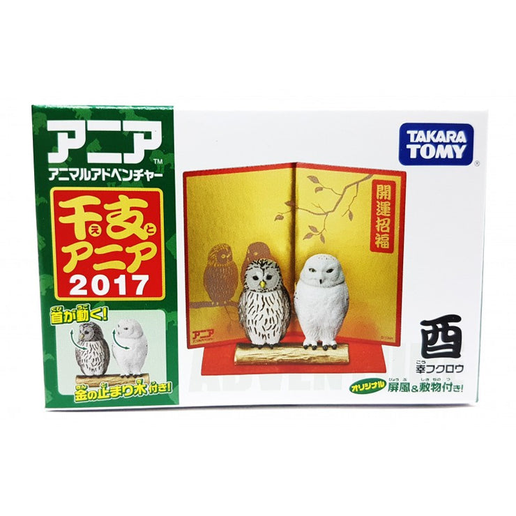 Ania New Year Oriental Zodiac Owl