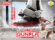 EG Strike Gundam Deactive Mode - Surprise Egg Minipla Mobile Goohn -