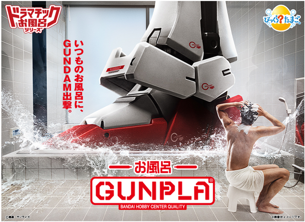 Entry Grade Strike Gundam Grand Slam Equipped Type Surprise Egg Minipla Mobile Goohn