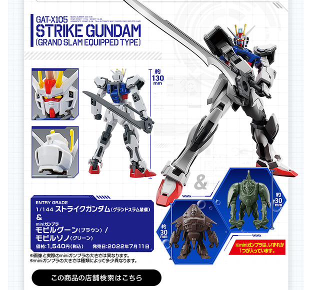 Entry Grade Strike Gundam Grand Slam Equipped Type Surprise Egg Minipla Mobile Goohn