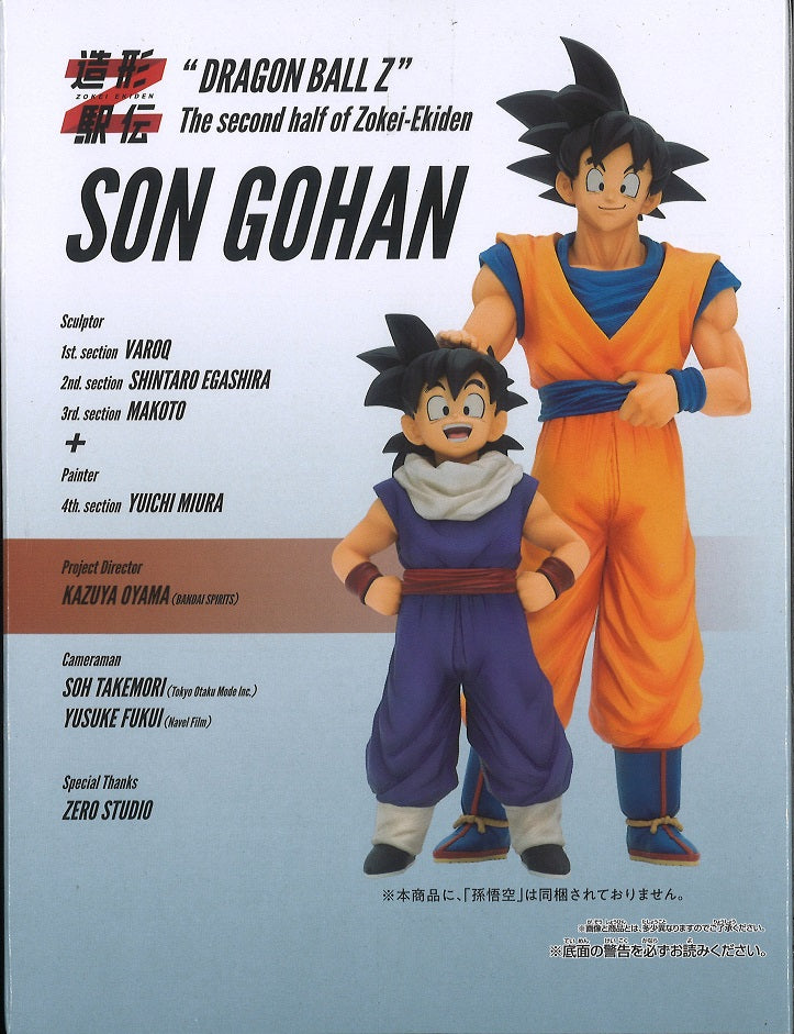 Dragon Ball Z Figure Ekiden Outward - Son Goku